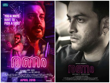 കാത്തിരിപ്പിന് വിരാമം; പൃഥ്വിരാജ് ചിത്രം രണം ഉടന്‍ തിയറ്ററുകളിലേക്ക്!!