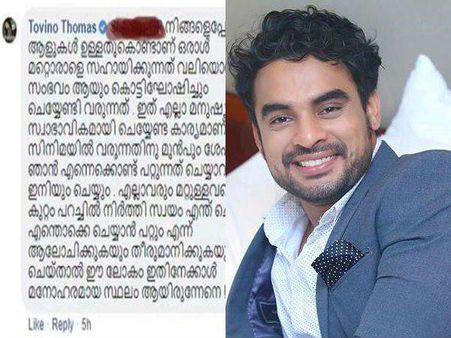 അമ്മയുടെ സംഭാവനയെക്കുറിച്ച് പറഞ്ഞ് ചൊറിഞ്ഞയാളുടെ വായടിപ്പിച്ച് ടൊവിനോ, ഉചിതമായ മറുപടി തന്നെ! കാണൂ!