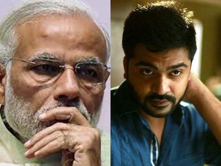 പണ്ടത്തെ പോലെ പോരായിരുന്നോ? മോദിയൊടൊരു ചോദ്യവുമായി ചിമ്പു!! വീഡിയോ കാണാം..