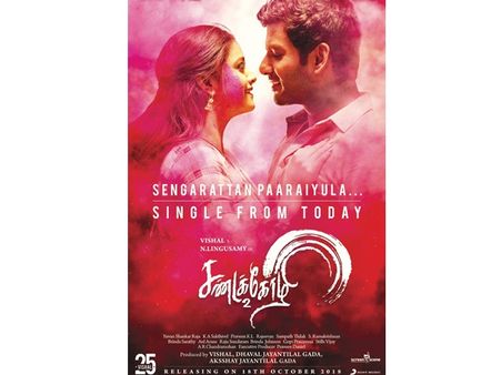 വിശാല്‍ ആരാധകര്‍ക്ക് ആടിത്തിമിര്‍ക്കാന്‍ ശണ്ടക്കോഴിയിലെ ആദ്യ ഗാനമെത്തി!