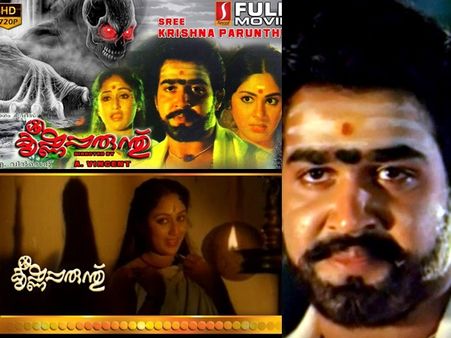 മാന്ത്രികനായി പൂര്‍ണ കഥാപാത്രത്തെ സൃഷ്ടിച്ച മോഹന്‍ലാല്‍..