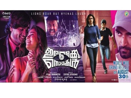 കേരളത്തിനും വമ്പന്‍ റിലീസിന് നയന്‍താര ചിത്രം, കൊലമാവ് കോകിലയുടെ വിജയം ആവര്‍ത്തിക്കുമോ?