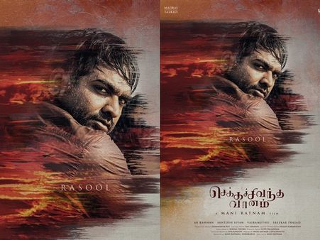 ചെക്ക ചിവന്ത വാനത്തില്‍ റസൂലായി മക്കള്‍ സെല്‍വന്‍ എത്തുന്നു! പുതിയ ക്യാരക്ടര്‍ പോസ്റ്റര്‍ പുറത്ത്!!