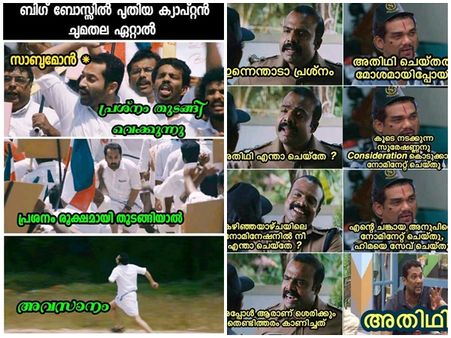 സാബുവാണ് യഥാര്‍ത്ഥ വില്ലന്‍! വഴക്ക് തുടങ്ങി തമ്മില്‍ തല്ലിച്ചും ക്യാപ്റ്റനെ കൊന്ന് കൊലവിളിക്കും!!