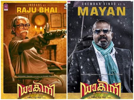 അധോലോകത്തെ വിറപ്പിക്കാന്‍ രാജു ഭായിയായി ഇന്ദ്രന്‍സ്! മയനായി ചെമ്പന്‍ വിനോദ്, ഡാകിനി കിടിലനായിരിക്കും