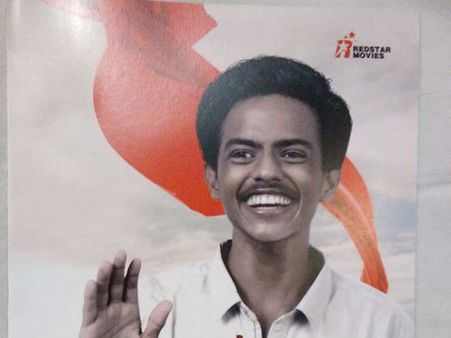 അഭിമന്യുവിന്റെ ജീവിതകഥയുമായെത്തുന്ന 'നാന്‍ പെറ്റ മകന്‍' ഫസ്റ്റ് ലുക്ക് പോസ്റ്റര്‍ പുറത്തുവിട്ടു!
