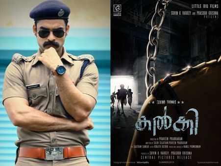 കല്‍ക്കിയില്‍ പോലീസ് ഓഫീസറായി ടൊവിനോ തോമസ്? കിടിലന്‍ ഫസ്റ്റ്‌ലുക്ക് പുറത്ത്! കാണൂ