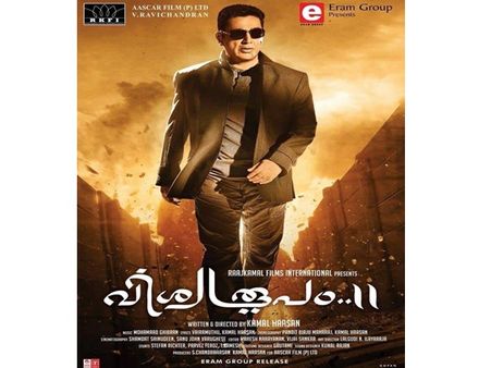 വിജയം ആവര്‍ത്തിക്കാനായില്ല, വിശ്വരൂപം 2വിന് കേരളത്തില്‍ കാലിടറി!