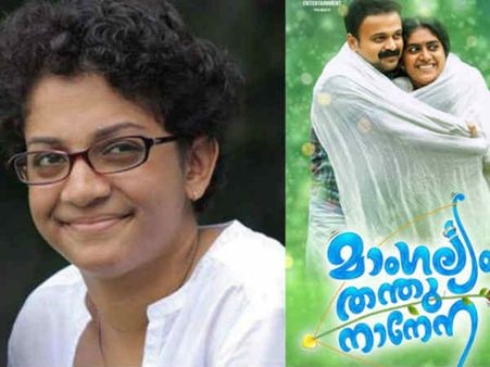 മാംഗല്യം തന്തുനാനേന സമ്മാനിക്കുന്നത് യുവ സംവിധായികയെ!! സൗമ്യ സദാനനദൻ ആരാണെന്ന് അറിയാമോ...