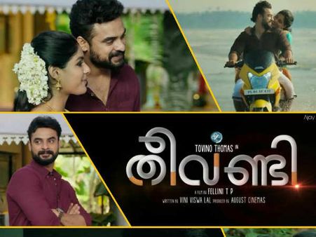 ടൊവിനോയ്ക്കും തീവണ്ടിയ്ക്കും പാളം തെറ്റിയില്ല! പറപറന്ന് തീവണ്ടിയുടെ യാത്ര മറ്റൊരു റെക്കോര്‍ഡിലേക്ക്