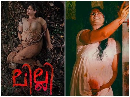പ്രേക്ഷകരെ മുള്‍മുനയില്‍ നിര്‍ത്തി ലില്ലിയുടെ രണ്ടാമത്തെ ട്രെയിലര്‍!!