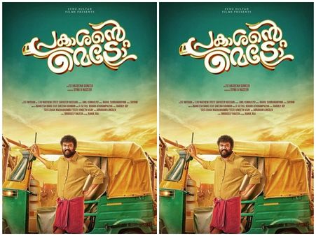 പ്രകാശന്‍റെ മെട്രോ ഓടി തുടങ്ങുന്നു; നായകനായി ദിനേശ് പ്രഭാകർ