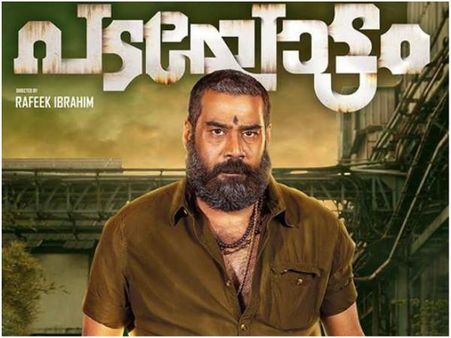 ചെങ്കല്‍ രഘുവും സംഘവും തിയ്യേറ്ററുകളില്‍ മുന്നേറുന്നു! ശ്രദ്ധേയമായി പടയോട്ടത്തിലെ പുതിയ വീഡിയോ ഗാനം!