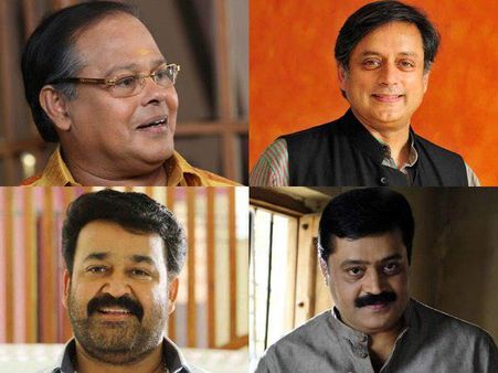 ശശി തരൂരിനെതിരെ മോഹന്‍ലാല്‍? മൗനം പാലിച്ച് കംപ്ലീറ്റ് ആക്ടര്‍! രാഷ്ട്രീയത്തിലിറങ്ങിയ താരങ്ങള്‍, കാണൂ