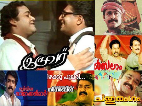 ഒരു തവണയല്ല പല തവണ രാഷ്ട്രീയക്കാരനായിട്ടുണ്ട്!! ലാലേട്ടൻ അവിസ്മരണീയമാക്കിയ നേതാക്കന്മാർ, കാണൂ