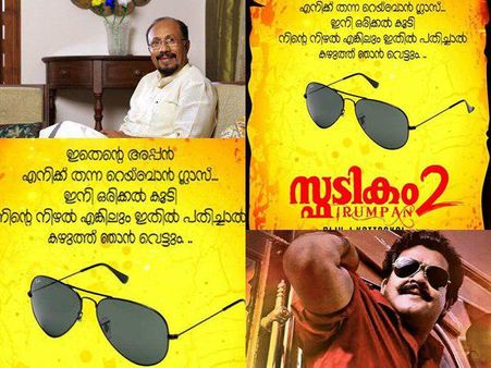 ഇത് എന്റെ റെയ്ബാൻ ഗ്ലാസ്!! അതിൽ നീ തൊട്ടാൽ, സ്ഫടികം 2വിന് സംവിധായകൻ ഭഭ്രന്റെ മാസ് മറുപടി...