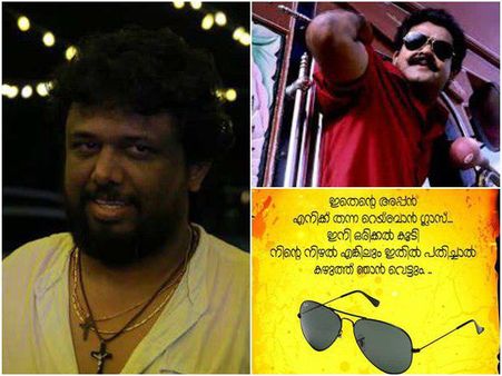 റെയ്ബാൻ വിട്ടൊരു കളിയുമില്ല! മുന്നോട്ട് തന്നെ, സ്ഫടികം 2വിനെ വിമർശിക്കുന്നവർ ഇതൊന്നു കേൾക്കൂ...