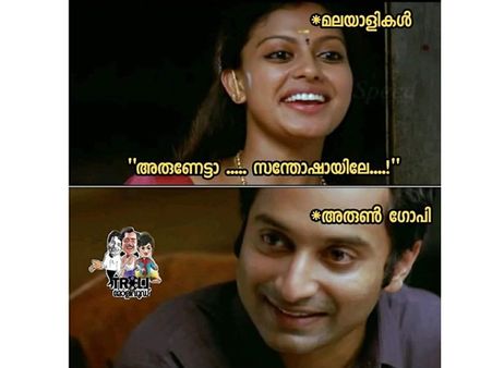 ദിലീപിന്‍റെ പ്രകടനത്തിനൊപ്പം അരുണ്‍ ഗോപിയുടെ ബ്രില്യന്‍സും! രാമലീലയ്ക്ക് അറഞ്ചം പുറഞ്ചം ട്രോളുകള്‍!