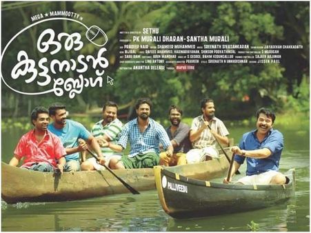 മമ്മൂക്കയുടെ ക്ലാസിന് മാസ് കുറവാ​ണ്! തീവണ്ടിയ്ക്കും രണത്തിനുമൊപ്പം കുട്ടനാടന്‍ ബ്ലോഗിന്റെ മത്സരം!!!