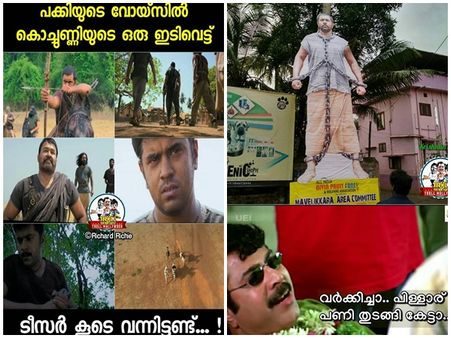 ഇത്തിക്കരയുടെ ഒറ്റക്കൊമ്പന്‍! ലാലേട്ടന്റെ ഡയലോഗ്,നിവിന്റെ മാസ്!കൊച്ചുണ്ണിയുടെ ടീസറിന് അടപടലം ട്രോള്‍