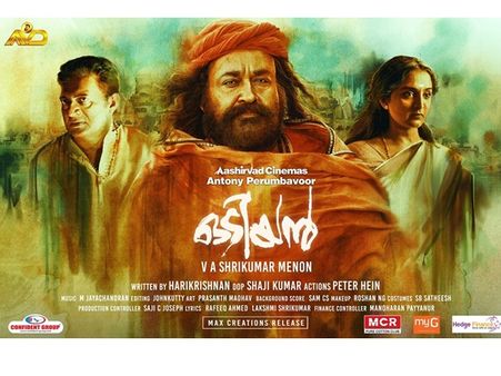 ആരാധകരുടെ ഒടിവിദ്യയ്ക്ക് ഒരു ലക്ഷം രൂപ തരുമെന്ന് മോഹന്‍ലാല്‍! ഒടിയന് തകര്‍ക്കാനുള്ള വരവാണ്!!