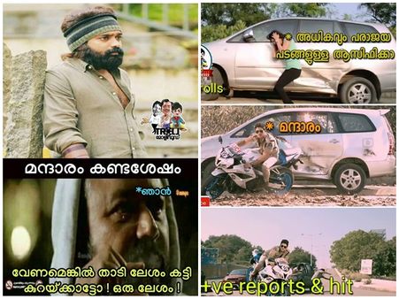 ആസിഫ് അലിയുടെ സൈലന്റ് പ്ലേ! ഇക്ക പൊളിയാണ് കിടുവാണ്, മന്ദാരം ഫീല്‍ ഗുഡാണെന്ന് ട്രോളന്മാര്‍!!