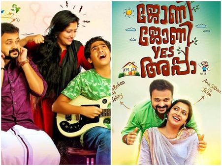 കുഞ്ചാക്കോ ബോബനും കോടികള്‍ വാരിക്കൂട്ടി! കൊച്ചുണ്ണിയ്‌ക്കൊപ്പമെത്തുമോ? 4 ദിവസത്തെ കളക്ഷനിങ്ങനെ..