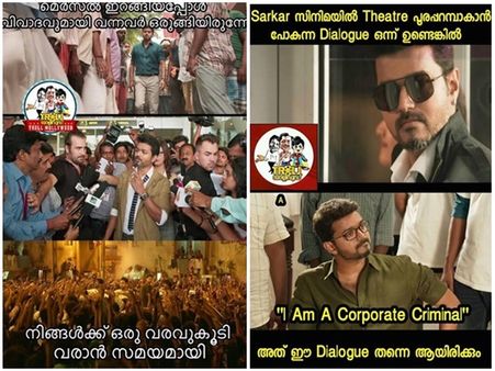 വിജയ് കൊലമാസാണ്, മണിക്കൂറുകള്‍ കൊണ്ട് യൂട്യൂബിനെ തകര്‍ത്തു! സര്‍ക്കാരിന് അടപടലം ട്രോളുകൾ!!