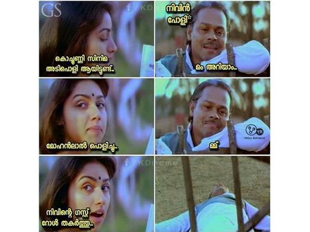 കൊച്ചുണ്ണിയല്ല പക്കിയാണ് ഹീറോ! ഏട്ടനാണ് താരം? അച്ചായന്‍റെ ചങ്ക് തകര്‍ത്ത് ട്രോളന്‍മാരും! കാണൂ!