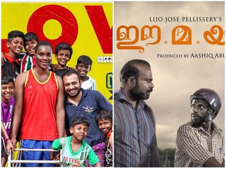 IFFK; സുഡാനിയും ഈമയൗവും തമ്മിലാണ് മത്സരം! മലയാള സിനിമ ഇന്ന് എന്ന വിഭാഗത്തിലേക്ക് 12 സിനിമകള്‍!!