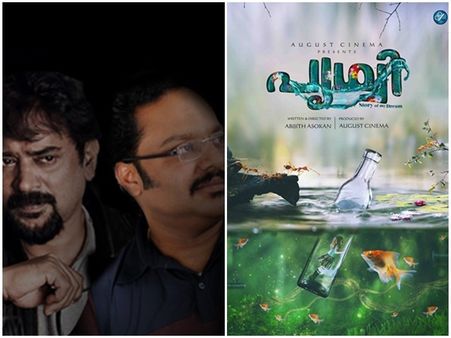 'പൃഥ്വി' പോയാലും വിടാതെ ആഗസ്റ്റ് സിനിമ! മമ്മൂക്ക ചിത്രത്തിന് പിന്നാലെ സര്‍പ്രൈസുമായി നിര്‍മാതാക്കള്‍