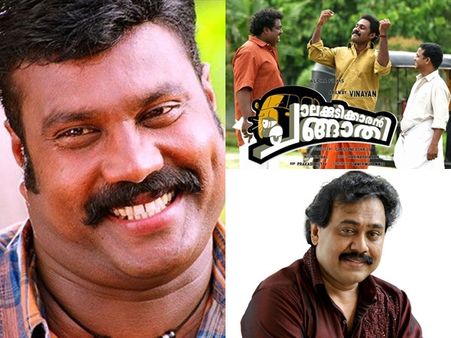 കലാഭവന്‍ മണിയുടെ മരണം! ക്ലൈമാക്‌സ് സംബന്ധിച്ചുളള സിബിഐയുടെ മൊഴിയെടുക്കല്‍ പ്രതീക്ഷിച്ചതെന്ന് വിനയന്‍