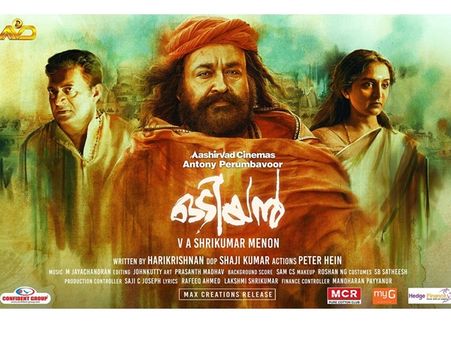 ഒടിയന്‍ മാണിക്യന്റെ ആഘോഷവരവ് ഒരുങ്ങുന്നു! ശ്രദ്ധേയമായി പുതിയ പോസ്റ്റര്‍!
