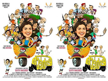 നായകനും നായികയും അനുശ്രീ! ഓട്ടോറിക്ഷക്കാരിയായി അനുശ്രീ, ഓട്ടര്‍ഷ ഫസറ്റ് ലുക്ക് പോസ്റ്റര്‍ പുറത്ത്!!