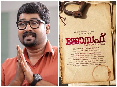 ഞെട്ടിക്കുന്ന ഭാവപ്പകര്‍ച്ചയുമായി ജോജു ജോര്‍ജ്! ജോസഫിന്റെ ടീസര്‍ കിടുക്കി! ഇത് പൊളിച്ചടുക്കും! കാണൂ!
