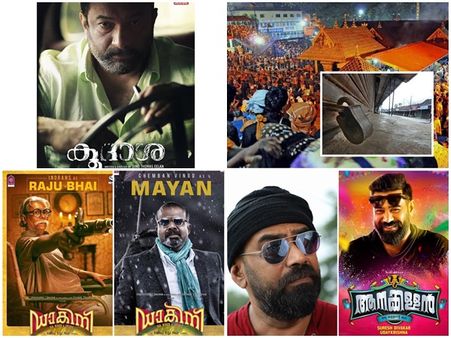 ശബരിമല ഹര്‍ത്താല്‍ സിനിമകളെയും ബാധിക്കും! പ്രളയവും ഹര്‍ത്താലും ആശങ്കയിലാക്കിയത് മൂന്ന് സിനിമകളെയാണ്