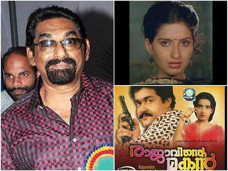 നിനക്ക് കഴിയും! നീ വന്നാല്‍ മതി! രാജാവിന്റെ മകനില്‍ മോഹന്‍ലാലിന്റെ നായികയായി അംബികയെത്തിയത് ഇങ്ങനെ!!