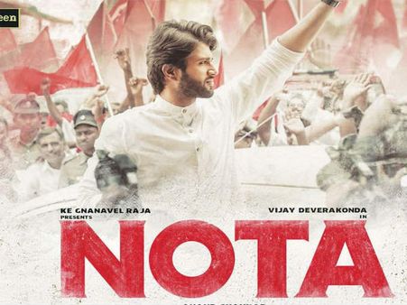 രാഷ്ട്രീയക്കാരെ തല്ലിയും തലോടിയും പരിഹസിച്ചും പ്രേക്ഷകരെ രസിപ്പിക്കുന്ന പൊളിറ്റിക്കല്‍ ഡ്രാമ!