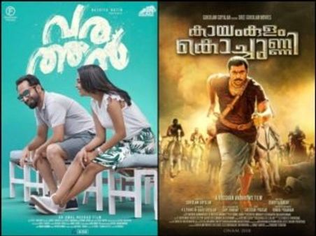 കായംകുളം കൊച്ചുണ്ണി വന്നത് ചുമ്മാതല്ല! ആദ്യ ലക്ഷ്യം പൂര്‍ത്തിയായി! ഇനി മറ്റുള്ളവര്‍ നോക്കിക്കോളും!