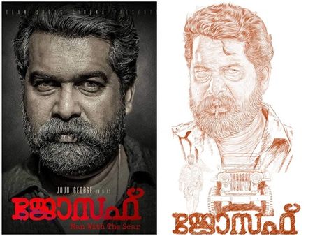 ചിരിപ്പിക്കാനല്ല ത്രില്ലടിപ്പിക്കാനാണ് ജോസഫ് വന്നത്! ജോജു ജോര്‍ജിന്റെ മാസ്, പ്രേക്ഷക പ്രതികരണമിങ്ങനെ