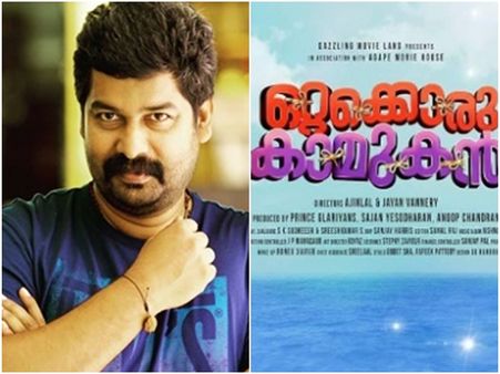 ത്രില്ലും സസ്‌പെന്‍സും നിറഞ്ഞ ഒറ്റക്കൊരു കാമുകന്‍! അടിമുടി ട്വിസ്റ്റുകളുടെ വിളയാട്ടം!