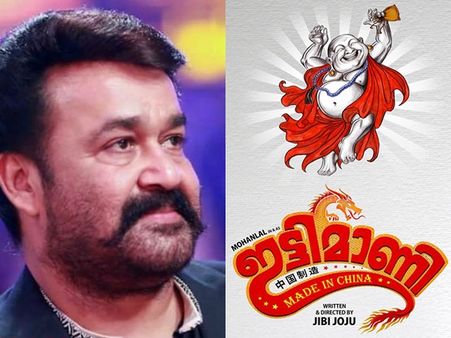ഒടിയനും ലൂസിഫറിനും പിന്നാലെ ലാലേട്ടന്റെ ഇട്ടിമാണി വരുന്നു! ചിത്രത്തിന്റെ പുതിയ വിശേഷങ്ങളിങ്ങനെ