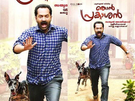 കുരച്ചുചാടി നായ പുറകെ വന്നാല്‍ ഏത് സൂപ്പര്‍സ്റ്റാറും ഓടും! ഞാന്‍ പ്രകാശന്റെ പുതിയ പോസ്റ്റര്‍ പുറത്ത്