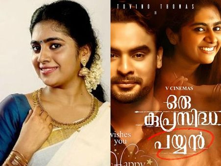 അഭിനയജീവിതത്തിലെ എറ്റവും വെല്ലുവിളി നിറഞ്ഞ കഥാപാത്രം കുപ്രസിദ്ധ പയ്യനിലേത്! തുറന്ന് പറഞ്ഞ് നിമിഷ