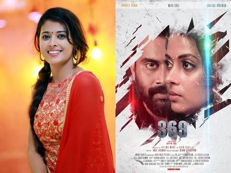 മിയാശ്രീയുടെ 369 റിലീസിങ്ങിനൊരുങ്ങുന്നു! ഇതൊരു ത്രില്ലര്‍ ചിത്രമെന്ന് നടി! സിനിമ നവംബര്‍ 23ന്