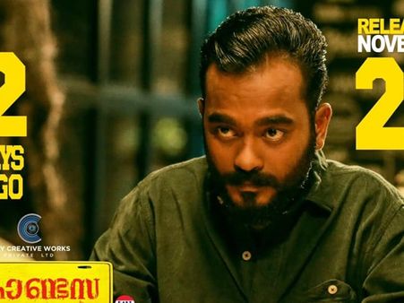 അപ്പാനി ശരത്തിന്റെ മാസുമായി കോണ്ടസ തിയ്യേറ്ററുകളില്‍! ചിത്രത്തിന്റെ പ്രേക്ഷക പ്രതികരണമിങ്ങനെ