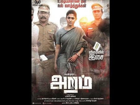 നയന്‍താരയുടെ കളക്ടര്‍ മതിവദനി വീണ്ടുമെത്തുന്നു! അറം 2 ഉടന്‍ വരുമെന്ന് റിപ്പോര്‍ട്ടുകള്‍!!