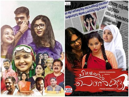 സെന്‍സറിംഗില്‍ കുടുങ്ങി ചിലപ്പോള്‍ പെണ്‍കുട്ടി, സംവിധായകന് പറയാനുള്ളതിങ്ങനെ..