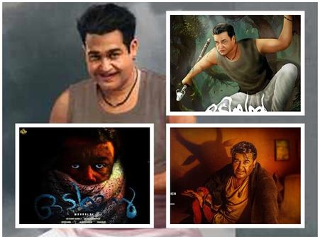 ഒടിയൻ മാണിക്യന്റെ വരവ് ചുമ്മാതെയല്ല!! ഒടിവിദ്യയ്ക്കൊപ്പം കൈനിറയെ സമ്മാനവും, ചെയ്യേണ്ടത് ഇത്രമാത്രം