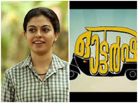 നമ്മള് ജീവിക്കാന്‍ തുടങ്ങിന്ന്!! അനുശ്രീയും ഓട്ടര്‍ഷ സ്റ്റാന്‍ഡിലെത്തി, വീഡിയോ കാണൂ
